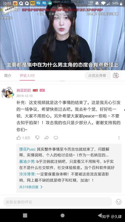 国产纳豆评测视频大全集,品质与口感的完美碰撞