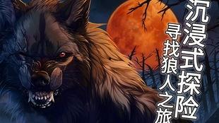 国产狼人视频在线观看