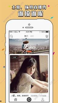 国产直播免费观看视频