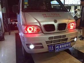 国产面包车改装大灯视频,瞬间变身时尚照明利器！