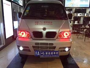 国产面包车改装大灯视频,瞬间变身时尚照明利器！