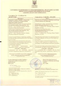 gmp认证国产疫苗证书视频