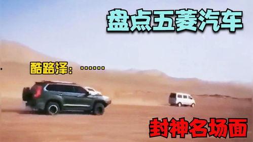 国产汽车封神场面视频,国产之光，驰骋天地