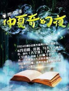 奇幻剧推荐国产腾讯视频,腾讯视频带你领略国产奇幻剧魅力