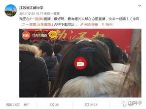 国产新年视频直播,国产视频直播带你领略年味儿