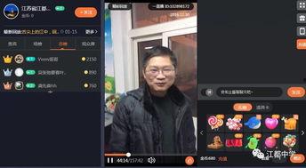 国产新年视频直播,国产视频直播带你领略年味儿