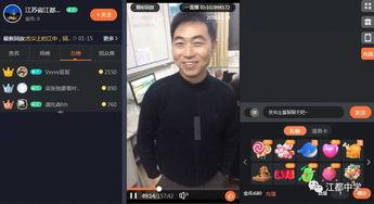 国产新年视频直播,国产视频直播带你领略年味儿