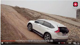 国产suv四驱测试视频,驾驭极限，挑战极限
