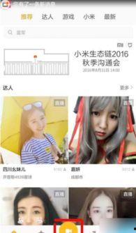 国产微信礼物视频主播,主播风采与互动魅力全解析