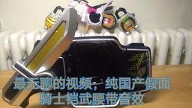 国产腰带视频,匠心独运，时尚潮流新篇章