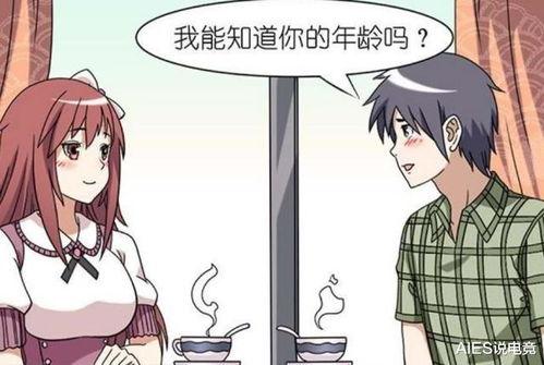 国产动画相亲视频