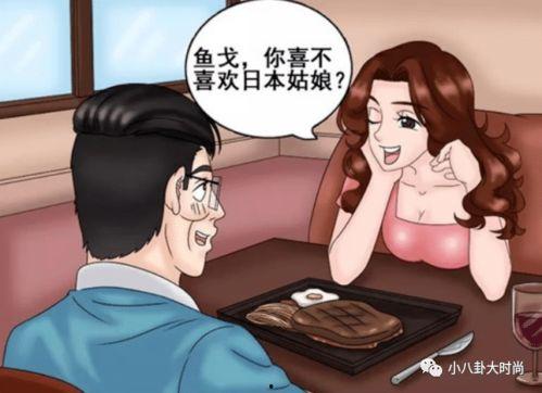 国产动画相亲视频