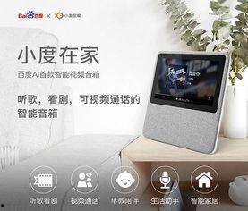 国产智能音箱视频,科技赋能生活，打造智能家居新体验