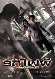 打劫电影国产火车视频,打劫电影中的生死较量