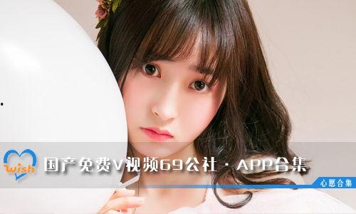 国产高清在线视频69,69部精选佳作推荐