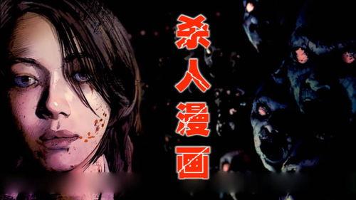 鬼片国产动漫解说视频,惊悚元素与本土文化的碰撞