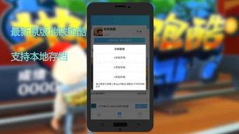 播放国产的跑酷视频软件,国产跑酷视频软件带你领略街头风采