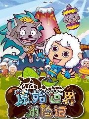 解说国产动画合集大全视频,穿越时空的奇幻之旅