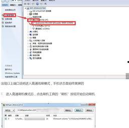 国产手机刷机教程视频,国产手机刷机教程视频攻略